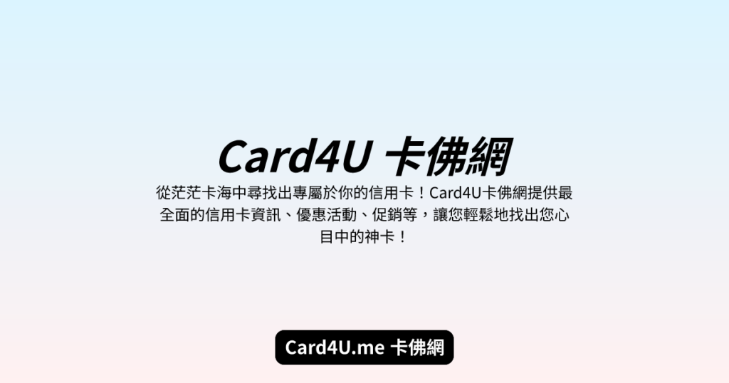 card4u.me